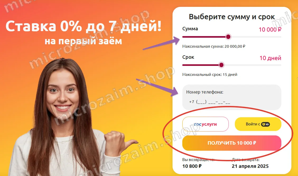 Регистрация личного кабинета 495 Кредит
