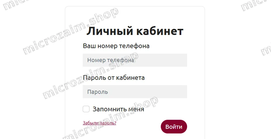 Вход в личный кабинет 495 Кредит