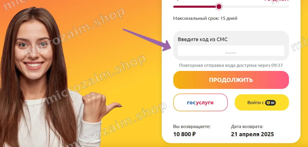 Регистрация ЛК 495 Кредит