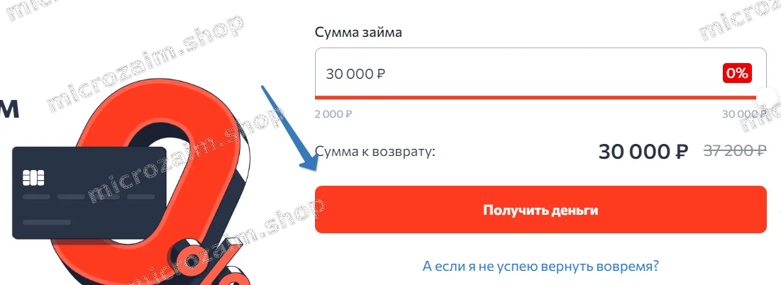 Регистрация в личном кабинете «А Деньги»