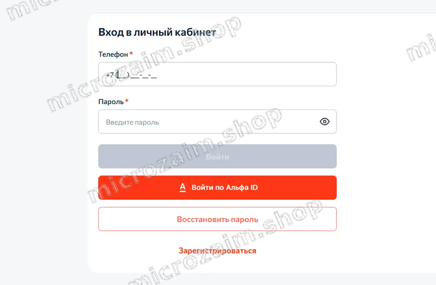 Форма входа в личный кабинет АДеньги