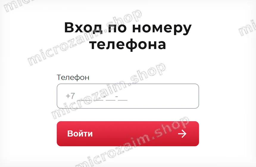 Форма входа в личный кабинет Бери Беру