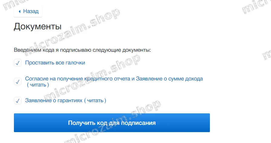 электронные документы быстроденьги