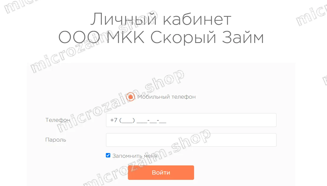 Вход в личный кабинет Целевые Финансы