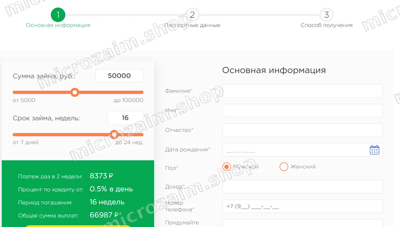 Регистрация личного кабинета Целевые Финансы