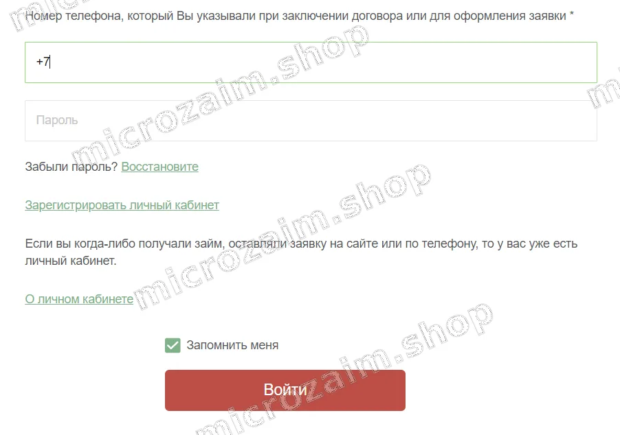 регистрация личного кабинета доброзайма