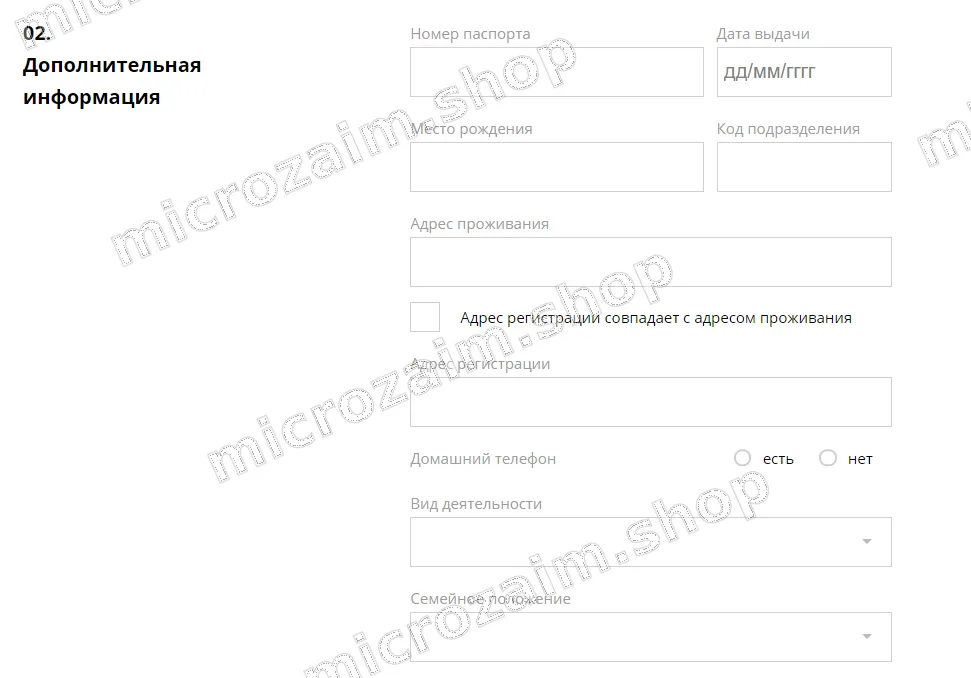 предоставление дополнительной информации