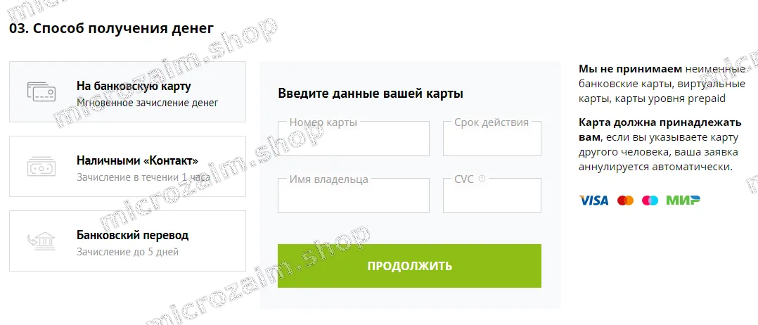 выбрать метод получения денег