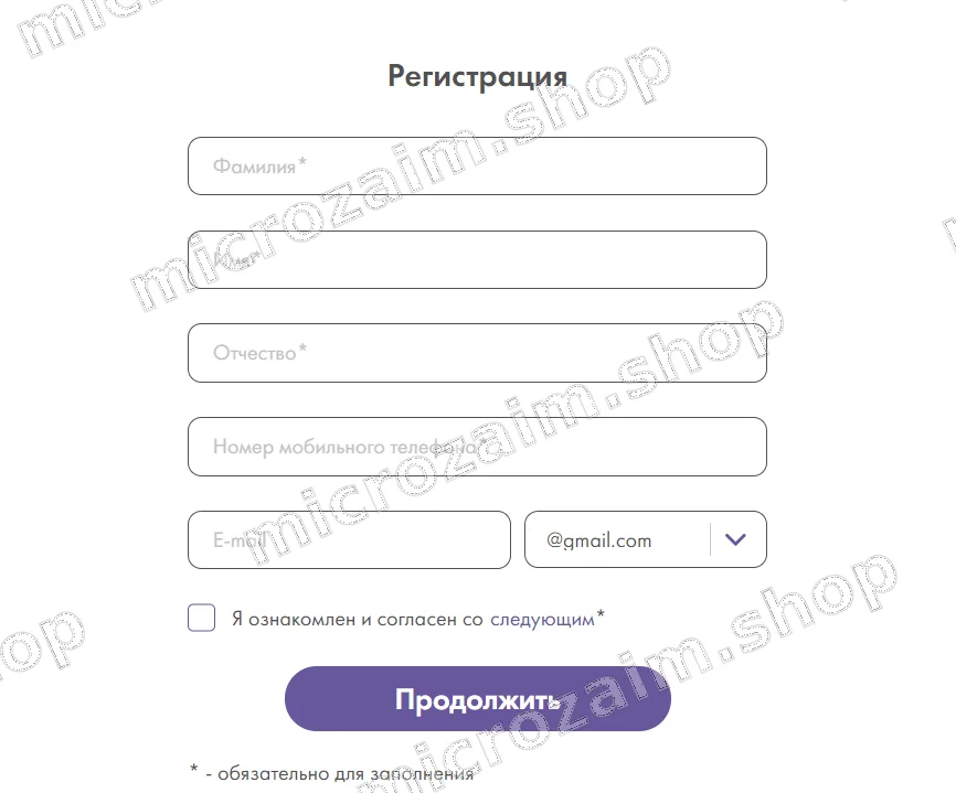 регистрация личного кабинета кредит7