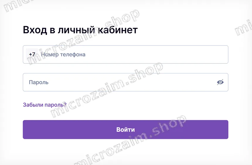 Форма входа в личный кабинет Кредит7