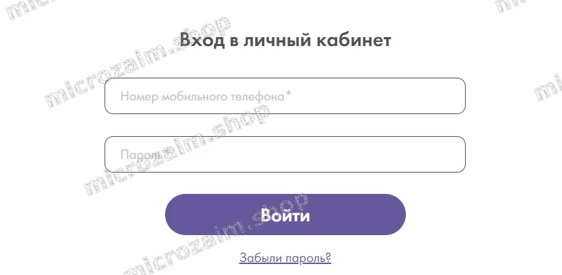 войти в личный кабинет кредит7