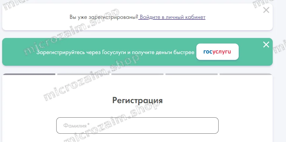 регистрация лк кредит7 через госуслуги