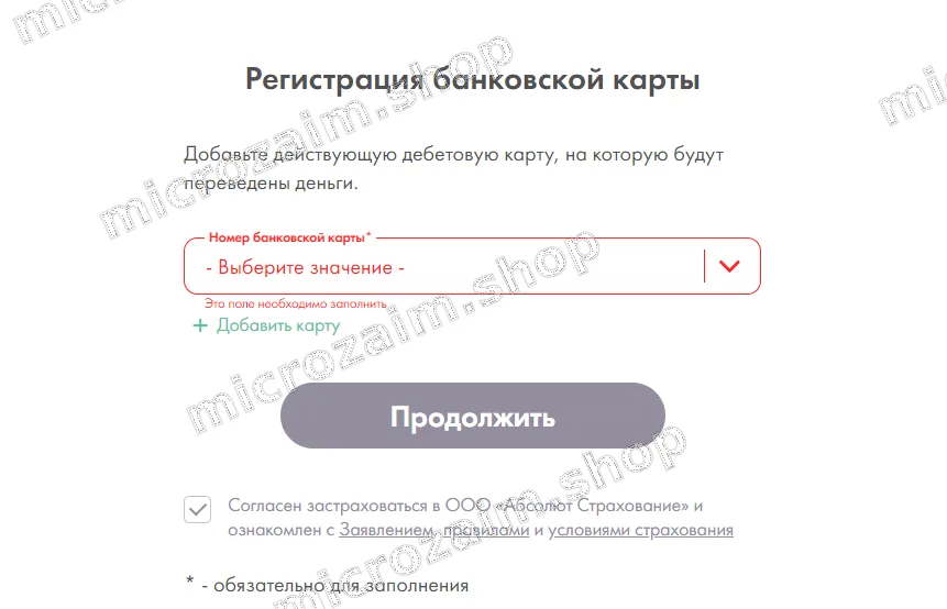 указать данные карты для кредит7