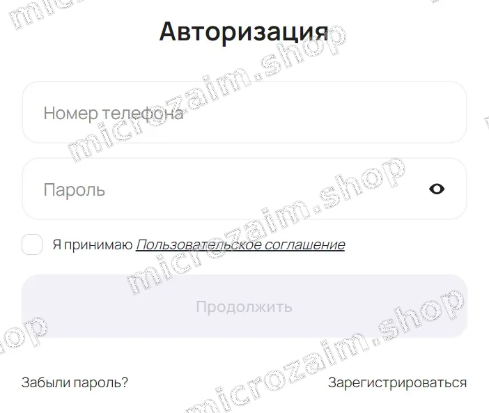 Форма для авторизации в ЛК.