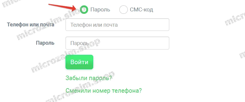 Войти в личный кабинет Екапуста по паролю
