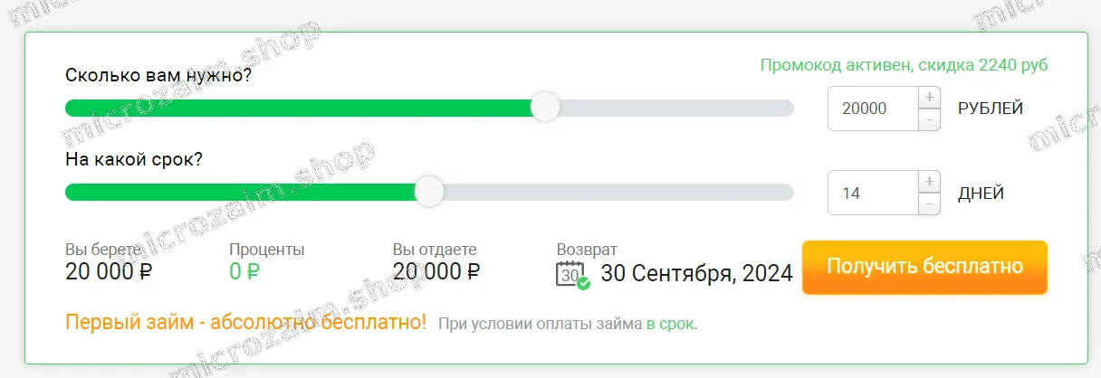 Регистрация в личном кабинете Екапуста