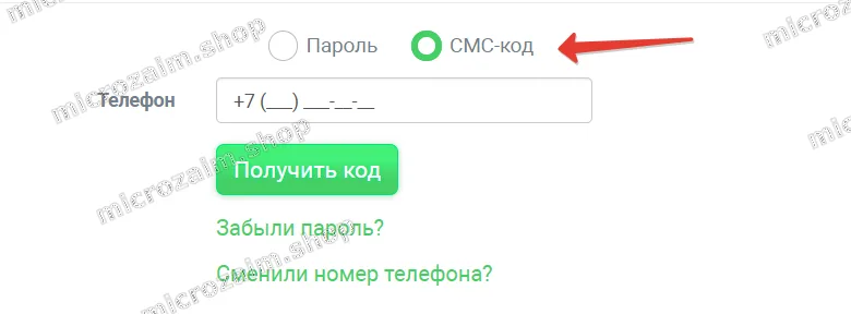 Войти в личный кабинет Екапуста смс-коду
