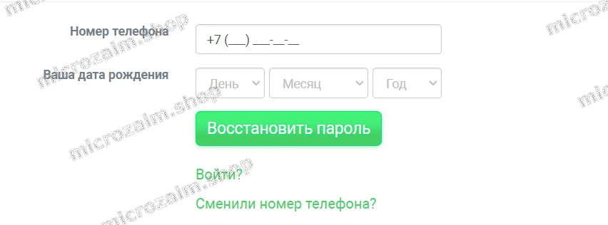 Пароль от ЛК Е-капуста
