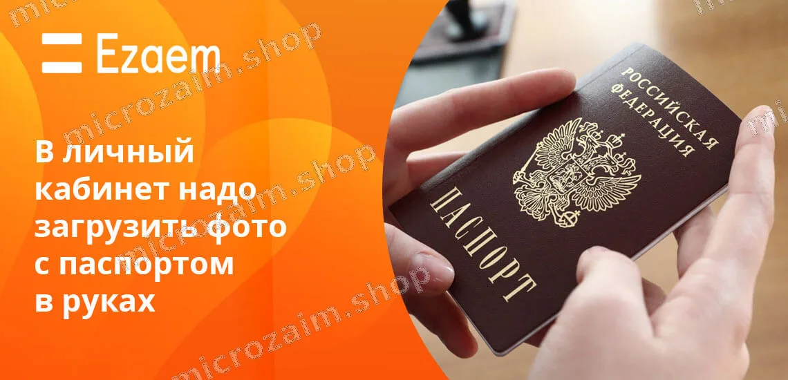 Если займ будет переводиться на банковскую карту клиента, необходимо предварительно провести ее верификацию