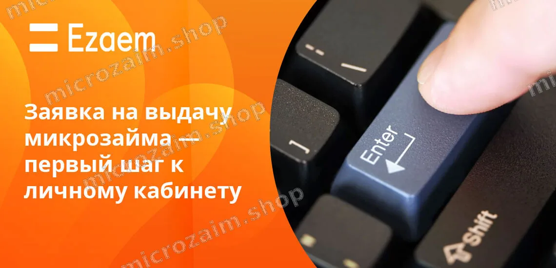 Понадобится ввести паспортные данные, сведения о работе, доходе, семейном положении