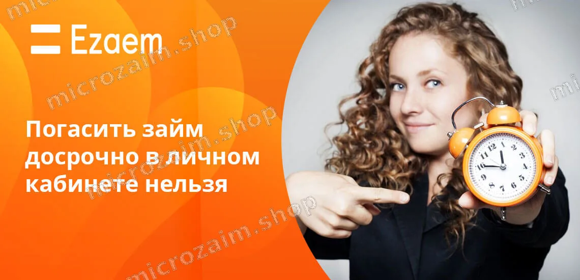 Продлить срок возврата и подать заявку на новые займы можно в личном кабинете