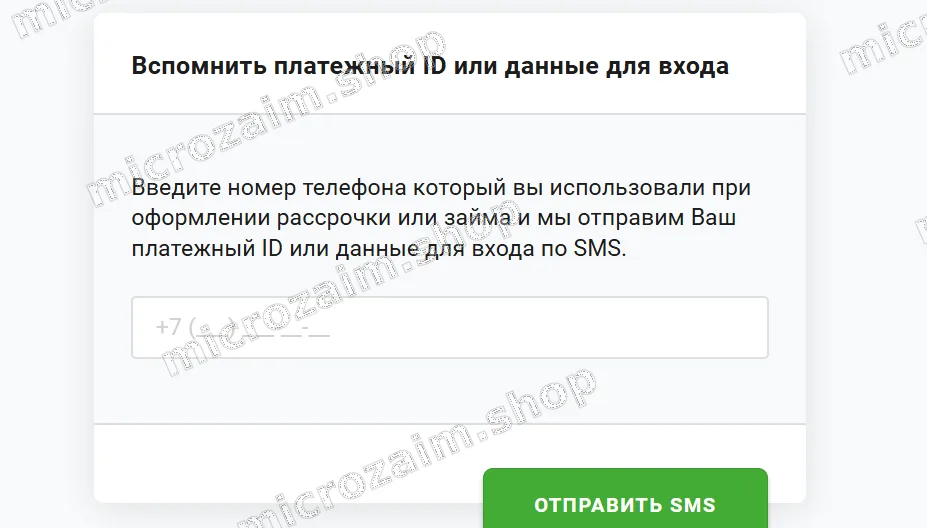 Вход в ЛК Финмолл