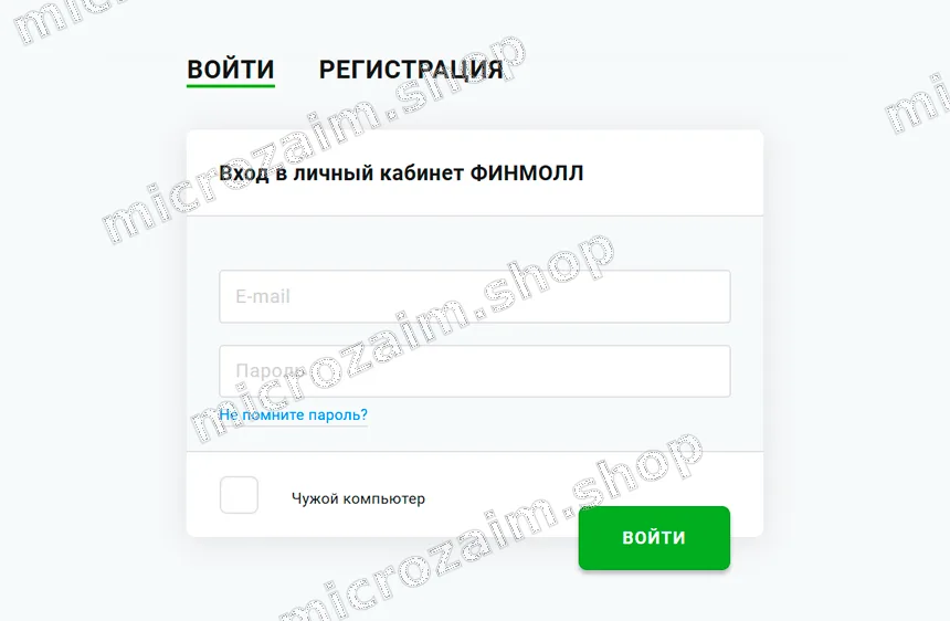 Форма входа в личный кабинет Финмолл