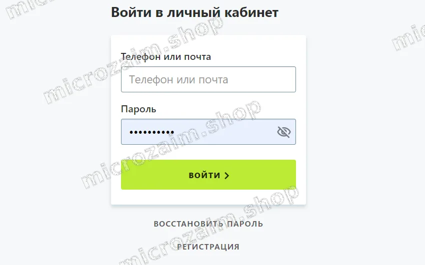 войти в личный кабинет грин мани