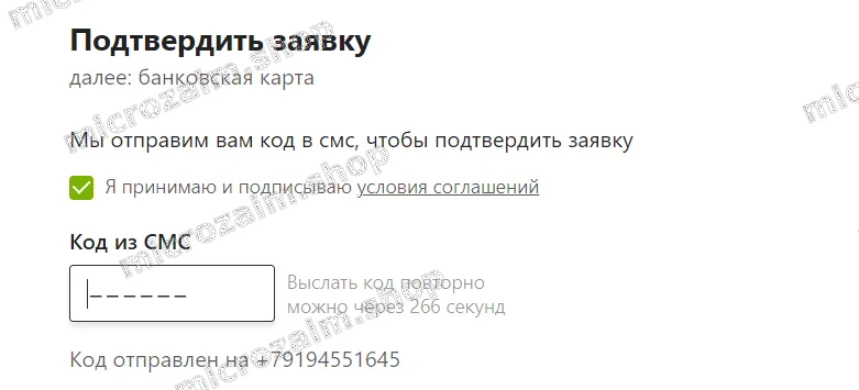 подтвердить заявку в грин мани