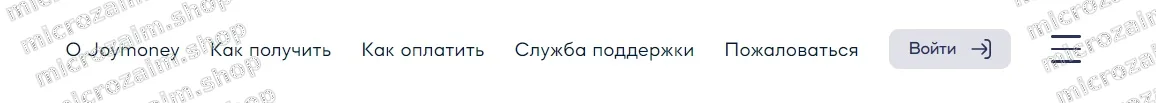 Авторизация в лк на сайте Joy Money.