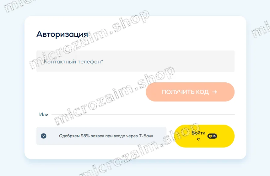 Форма входа в личный кабинет Джой Мани