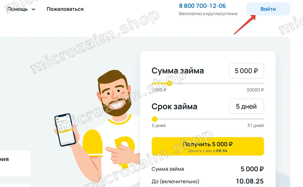 Личный кабинет «Привет, сосед»