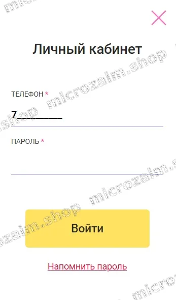 Войти в личный кабинет.