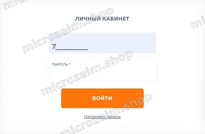 Форма входа в личный кабинет Свои Люди