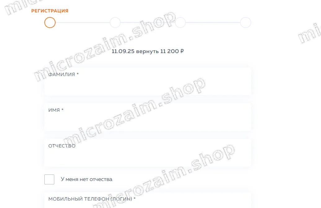 Регистрация личного кабинета Свои Люди