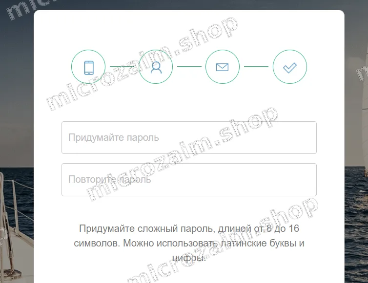 создание пароля для личного кабинета