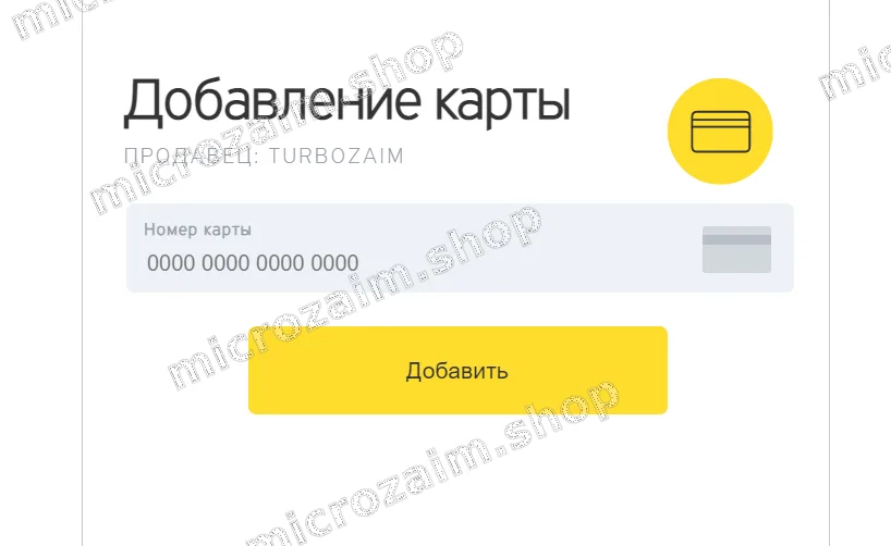 добавить в личный кабинет карту
