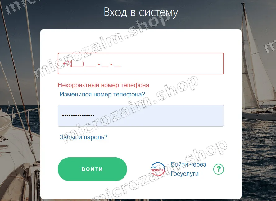 вход в личный кабинет турбозайма