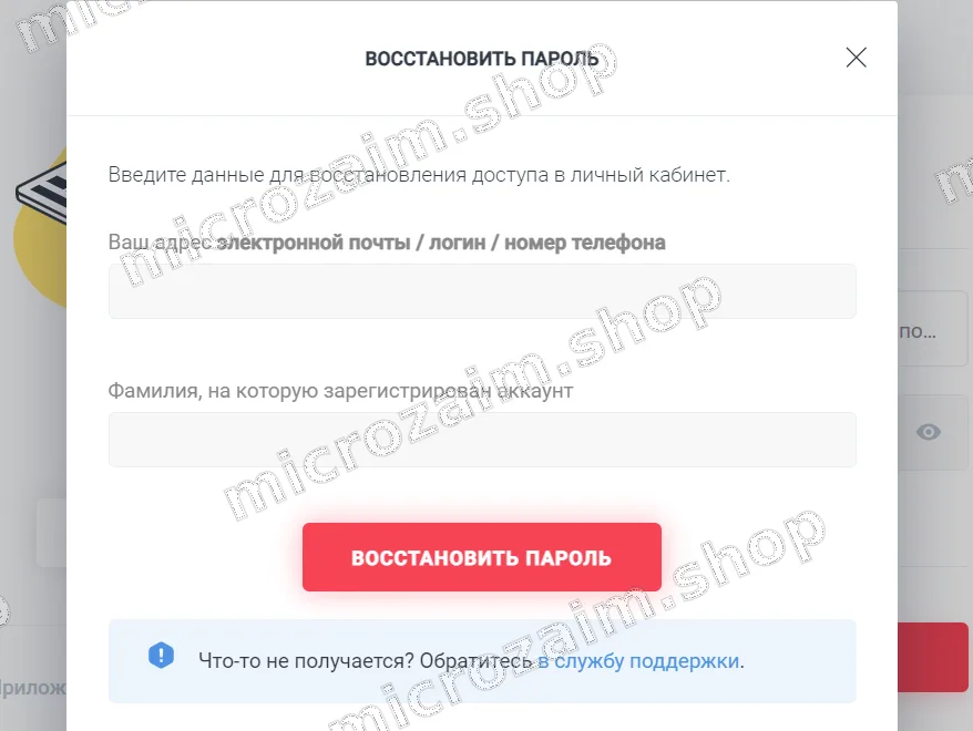 восстановить доступ к лк веббанкира