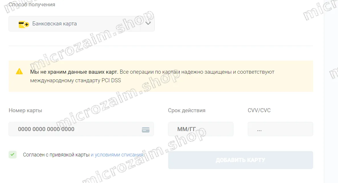 выбрать способ получения денег