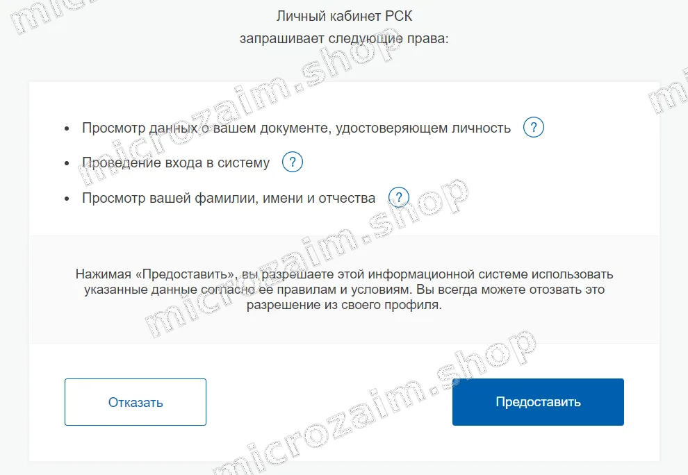 вход в личный кабинет веббанкира через госуслуги