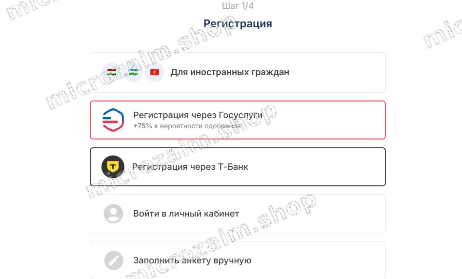 Регистрация в Юкки