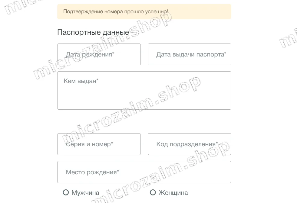 указать персональные данные