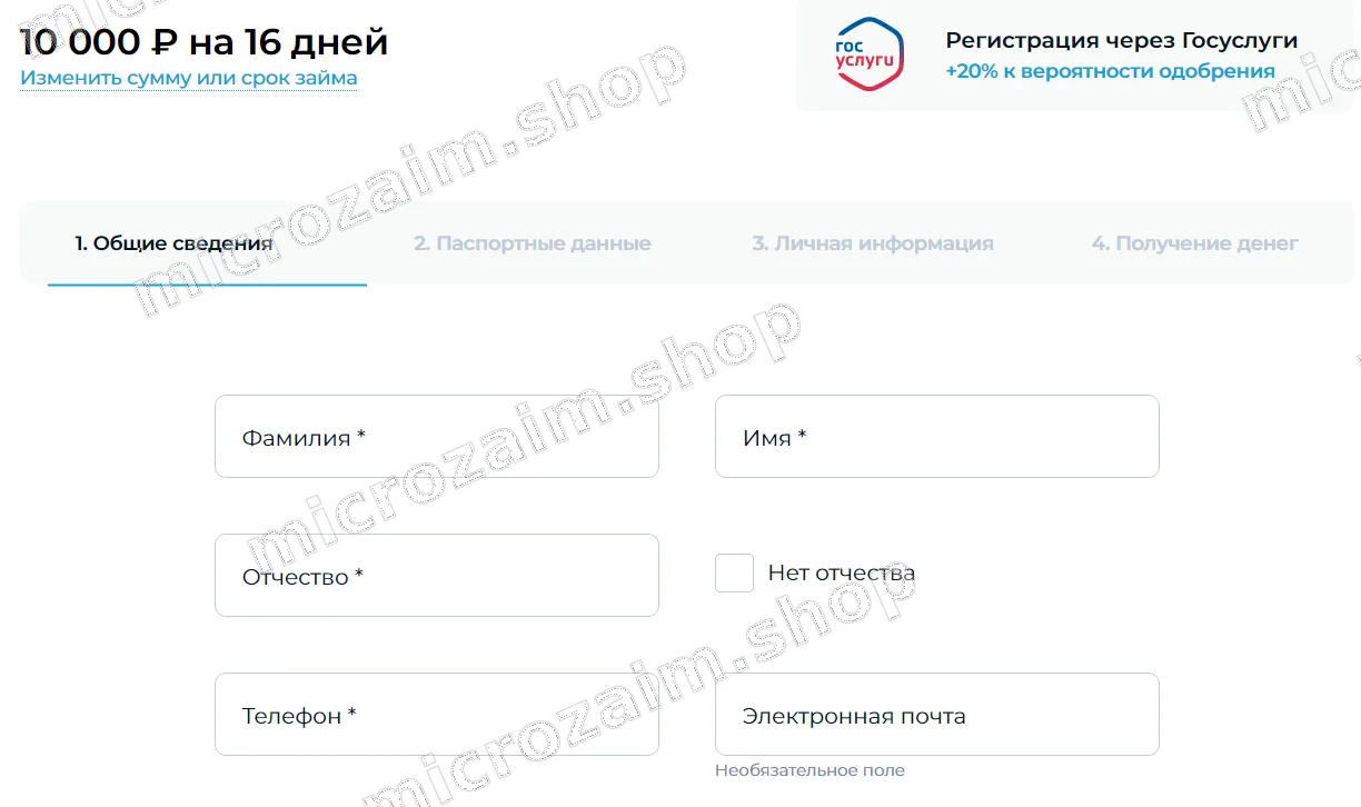 указать личные сведения