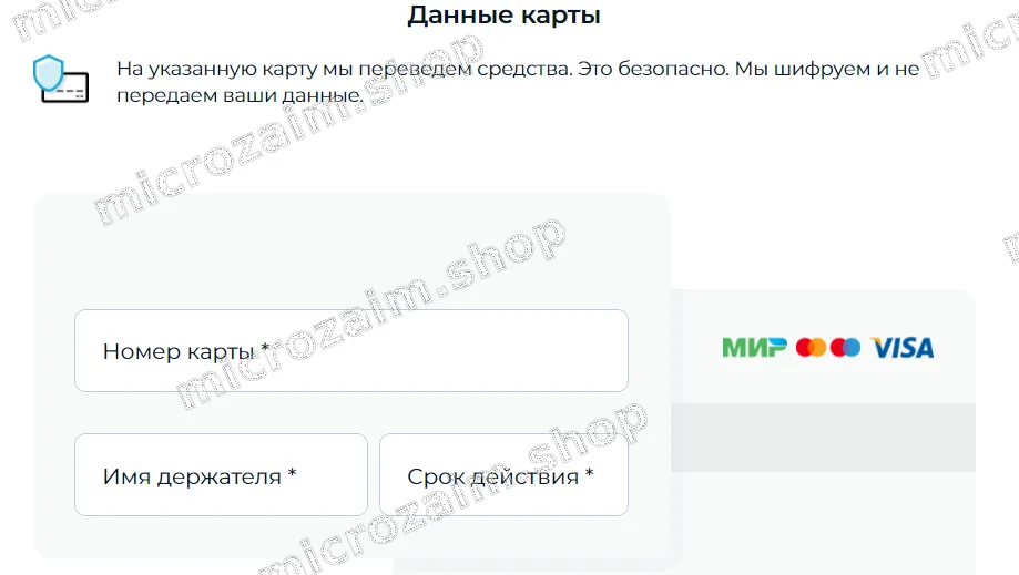 внести данные карты
