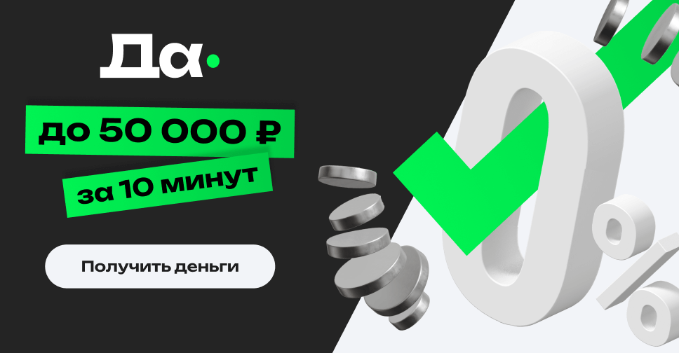 Логотип Давака