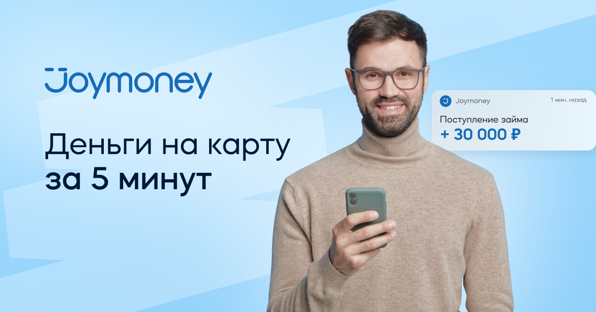 Логотип Джой Мани