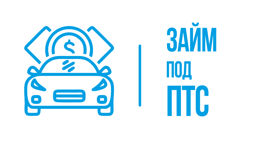 Логотип ООО МКК «ЗАЙМ ПОД ПТС»