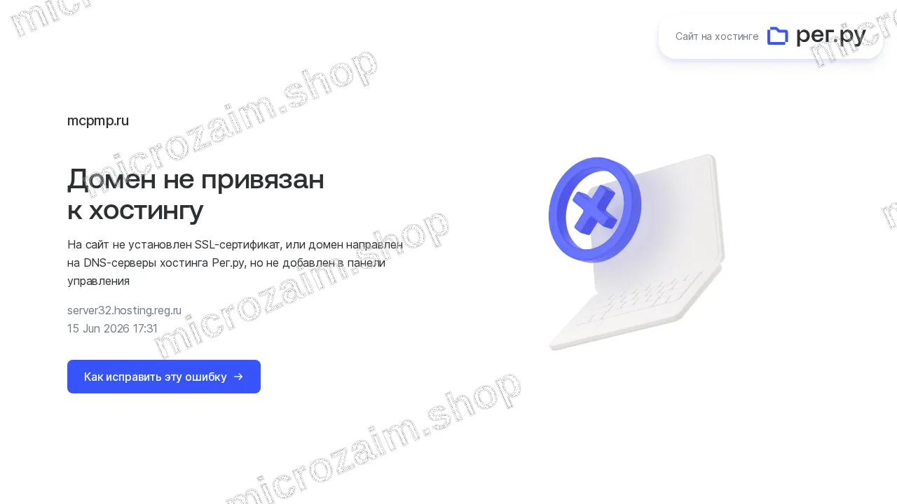 Как получить займ — А МКК «МЦПМП» МО ТР РА
