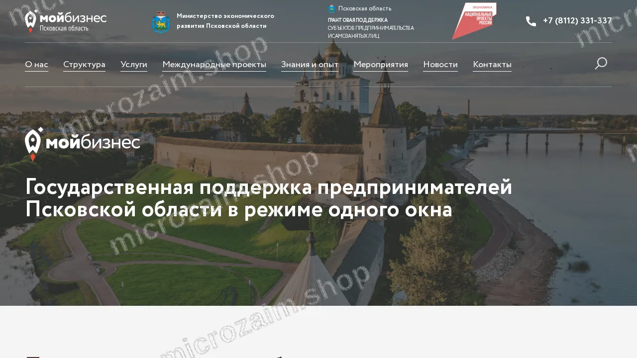 Как получить займ — АНО «ФГРП ПО» (МКК)